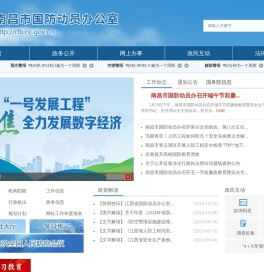 南昌市人民防空办公室