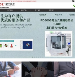 五轴数控工具磨床