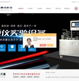 实验型UHT杀菌机,啤酒二氧化碳含量测定仪,APV均质机,微型多功能提取浓缩机组
