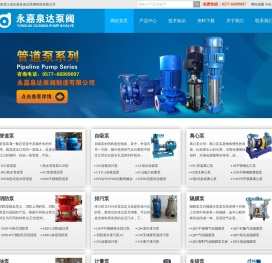 管道泵,不锈钢防爆管道泵,不锈钢闸阀,球阀