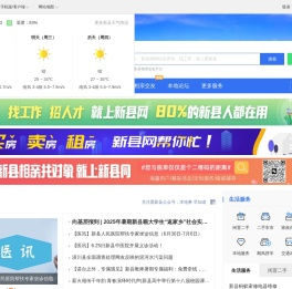 爱新县