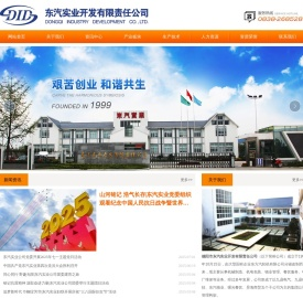 德阳市东汽实业开发有限责任公司