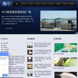 离型纸