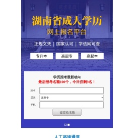 湖南师范大学自考网