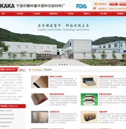 高温布