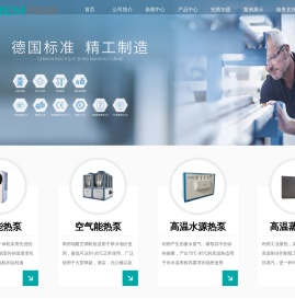 空气能热泵家用商用地暖空调机组,工业高温水源热泵,高温蒸汽热泵