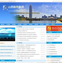 山西晋城陈明会计师事务所