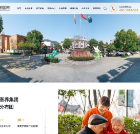 浙江绿康医养集团股份有限公司