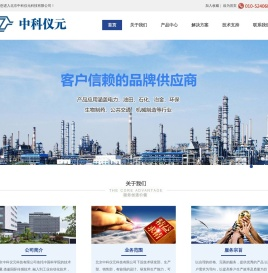 北京中科仪元科技有限公司