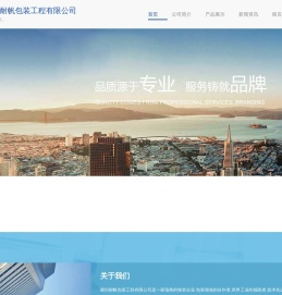 、-廊坊耐帆包装工程有限公司