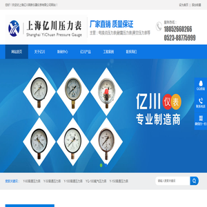 上海亿川仪表厂