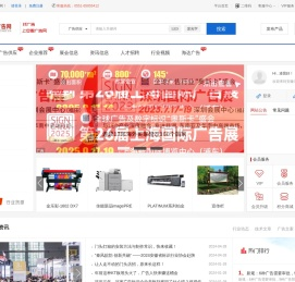 安徽广告网
