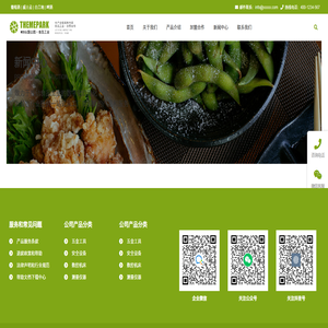 化州市金橘坊化橘红科技有限公司