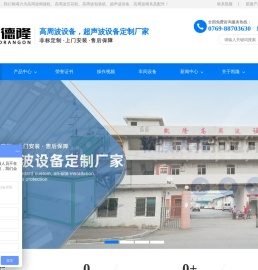 高周波熔接机