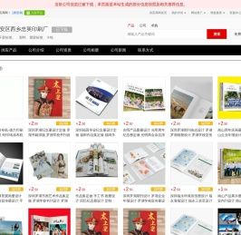 不干胶标签