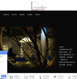行走空间设计