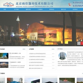 篷房出租/北京篷房租赁/展览篷房