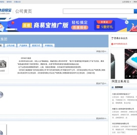 泫氏铸工集团