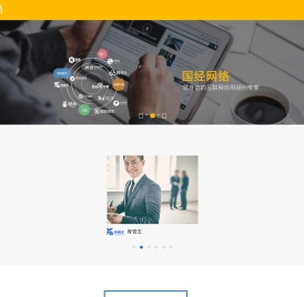 上海国经网络科技有限公司