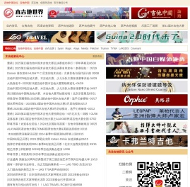 木吉他世界官网