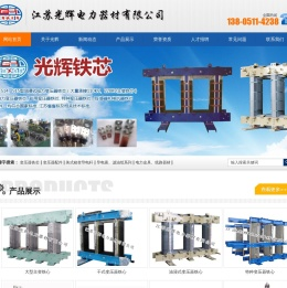江苏光辉电力器材有限公司