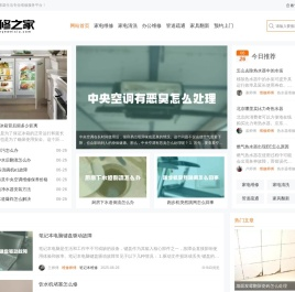 维修之家