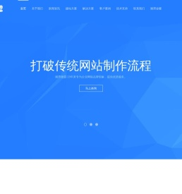 【湘潭网站建设】