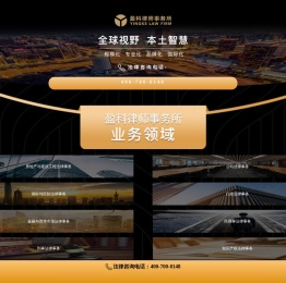 盈科律师事务所