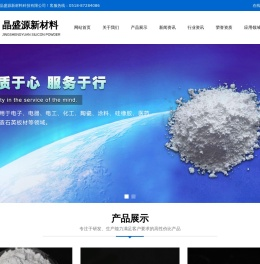 江苏晶盛源新材料科技有限公司