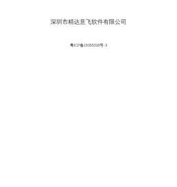 农佳派