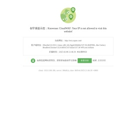 互联网报价系统