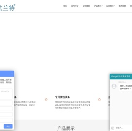 杭州法兰特超声波