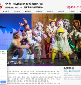 丑小鸭剧团,小鸭首页,北京丑小鸭剧团股份有限公司