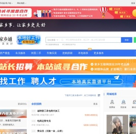 环江家乡通(原环江在线)