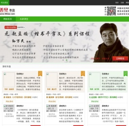 善见书法
