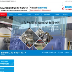 山东齐创锦光智能设备有限公司