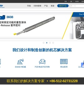 雅固拉国际精密工业(苏州)有限公司