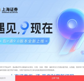 全新指e通9.0下载