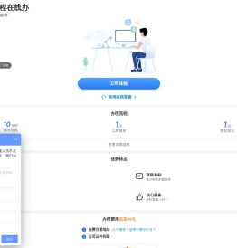 上海注册公司