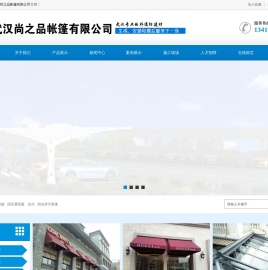 武汉尚之品帐篷有限公司武汉帐篷