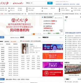 共同行动.