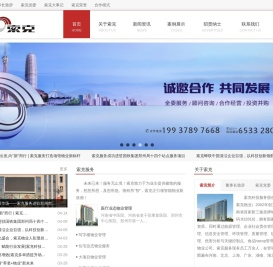 首页｜索克科技服务股份有限公司