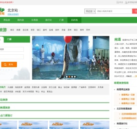 南通旅游