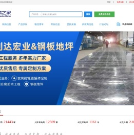 防腐之家