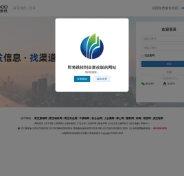 会员登录