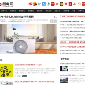 智电网