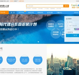保险代理人之家保险全国招募保险合作代理人