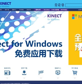 Kinect