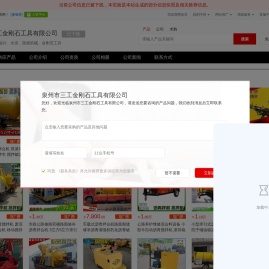 机用锯片