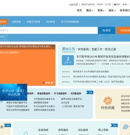 浙江财经大学图书馆